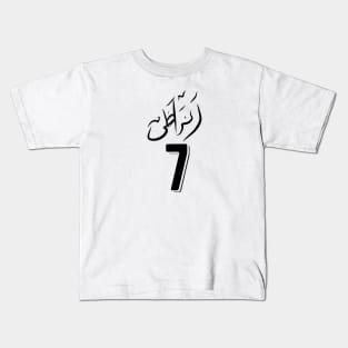 Ronaldo al nassr fc Kids T-Shirt